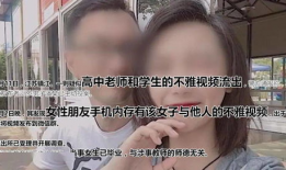 污秽视频,警示与反思